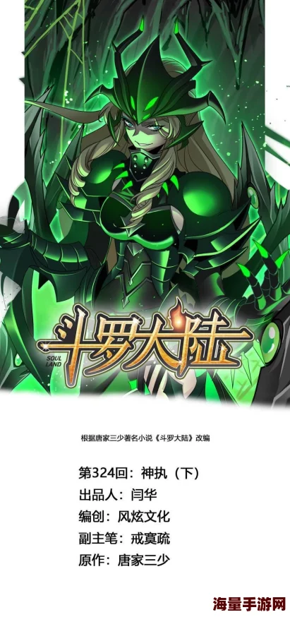 为什么情感刻画细腻为何《斗罗大陆》唐三插曲比比东不亦乐乎的动漫令人着迷
