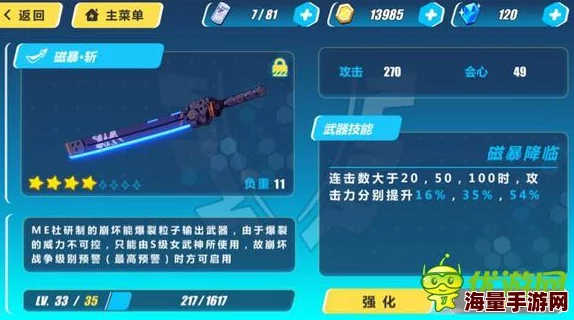 崩坏3rd最新省电模式开启流程全面介绍