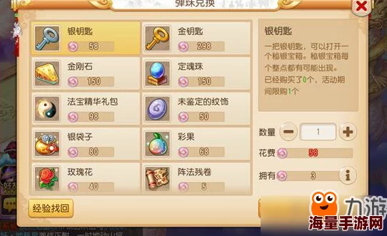 2024梦幻西游手游热门活动：七彩花瓶玩法全攻略