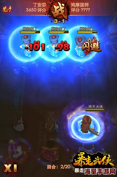 武学之巅再燃热血！《暴走群侠传》全新武学系统玩法深度揭秘