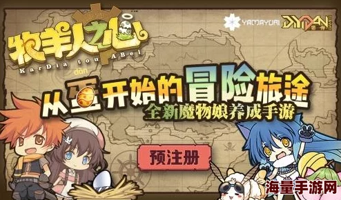 牧羊人之心最新热门装扮：如何获取史莱姆帽及搭配指南