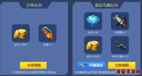全民突击盛夏狂欢！福利大放送，金币理财尊享礼包限时抢