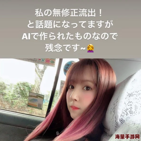 三上悠亚温泉无码流出巨乳为什么话题度高引发广泛讨论