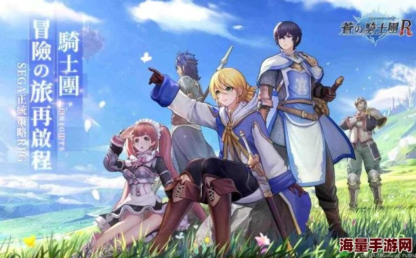 苍之骑士团：深度解析军团战规则与必胜玩法技巧