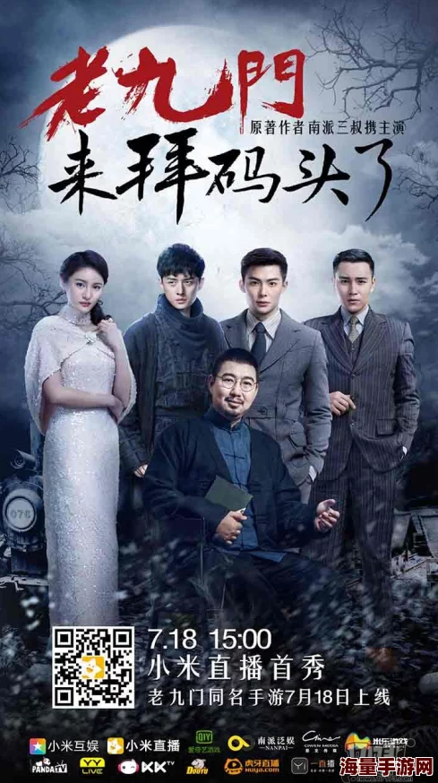 《老九门》8月19日新服盛启，10点热门活动震撼来袭！