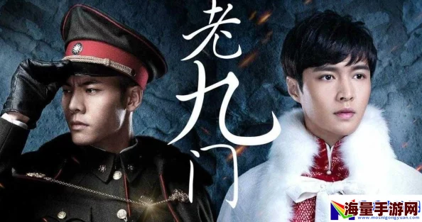 《老九门》8月19日新服盛启，10点热门活动震撼来袭！