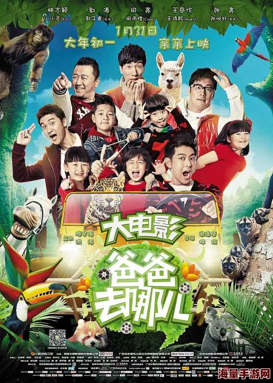 大闹天宫HD父亲节特辑：萌娃奶爸齐上阵，热门新玩法带你飞上天