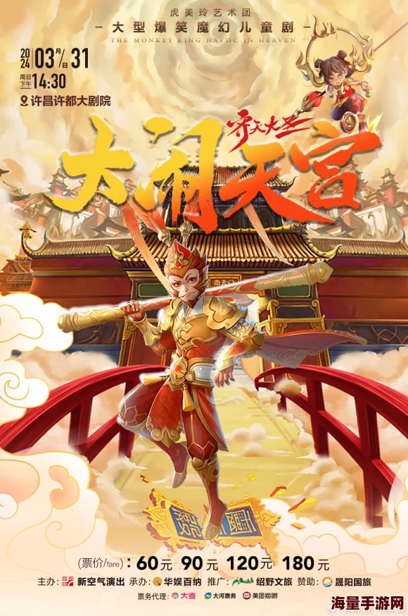 大闹天宫HD父亲节特辑：萌娃奶爸齐上阵，热门新玩法带你飞上天