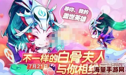 7月15日天天酷跑降妖秘境震撼开启，挑战白骨夫人赢热门新奖励！