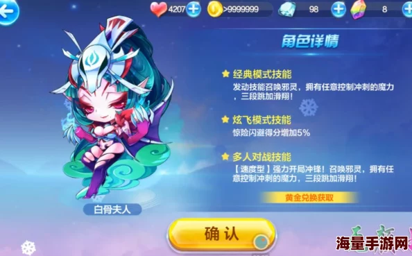 7月15日天天酷跑降妖秘境震撼开启，挑战白骨夫人赢热门新奖励！