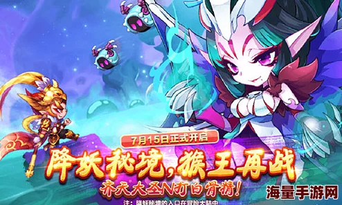 7月15日天天酷跑降妖秘境震撼开启，挑战白骨夫人赢热门新奖励！