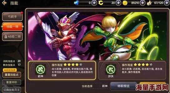 龙之谷手游2024：牧师转职全攻略及最新热门职业特点解析