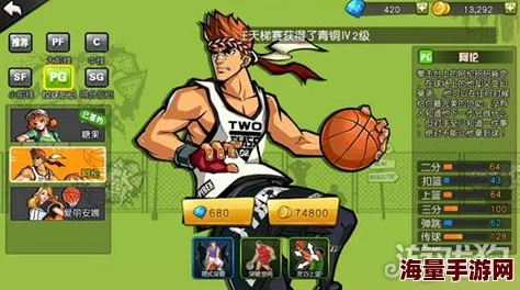 街篮手游SF小前锋2024实战属性选择与推荐指南