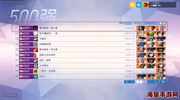 《守望先锋》天梯冲分秘籍:各分段玩家最新热门心得分享 《守望先锋》天梯冲分秘籍:各分段玩家最新热门心得分享