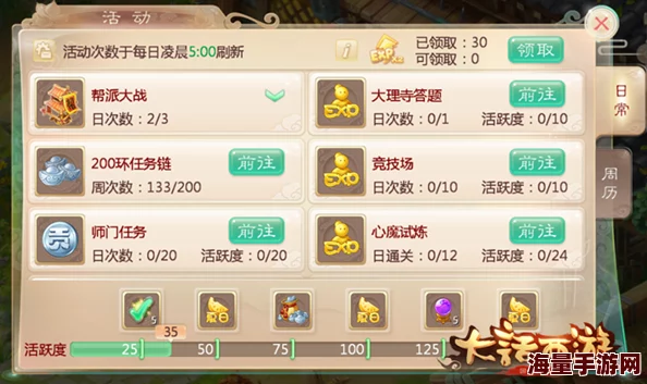 大话西游手游2024热门积分兑换攻略：高效利用积分兑换推荐