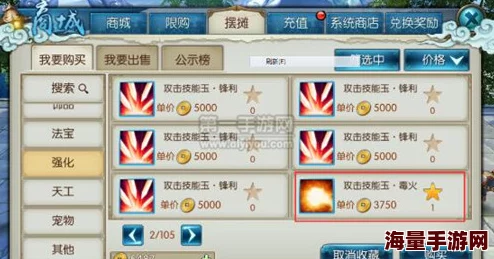 诛仙手游新版摆摊攻略：日赚十万百万，热门倒金币技巧揭秘