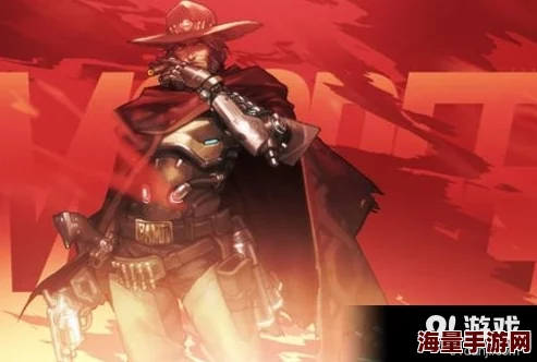 《守望先锋》麦克雷天梯冲分攻略：最新热门心得技巧大揭秘