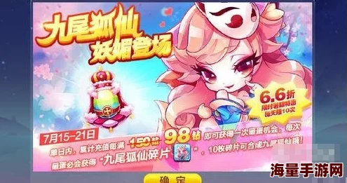 天天酷跑最新攻略：揭秘九色鹿与九尾狐仙搭配隐藏BUG详解