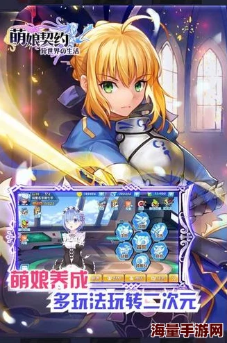 萌娘契约学院风云第二章：激战觉醒，治疗之光闪耀战场