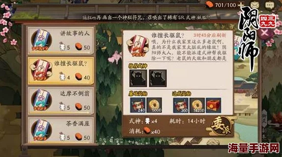 阴阳师手游：热门式神椒图技能属性全面详解