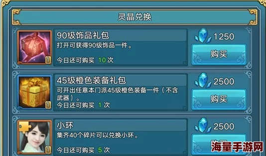 2024热门青云志手游：饰品强化材料高效获取途径全分享