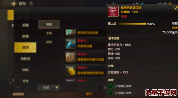 2024热门青云志手游：饰品强化材料高效获取途径全分享