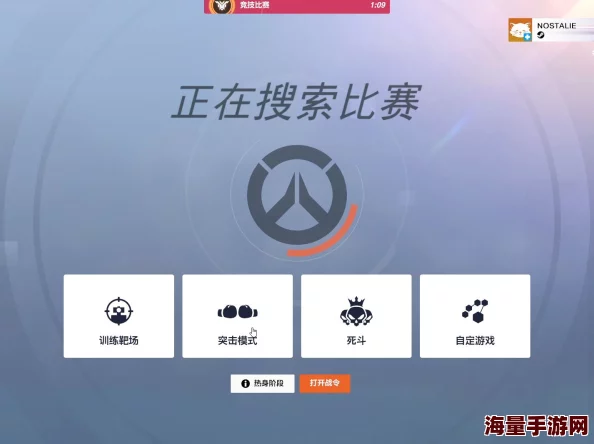 2024热门《守望先锋》新手全面进阶实战教程