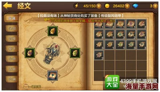 2024全民斗战神战力飙升秘籍：最新热门快速提升攻略