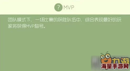 球球大作战最新热门称号解锁：我是MVP之王获得条件详解