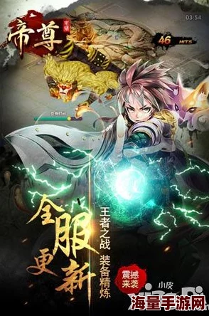 《帝尊》6.24安卓新服“先天神魔”震撼登场，热门预约火爆进行中！