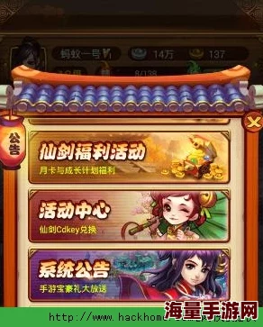 新仙剑奇侠传手游2024热门除魔全攻略解析