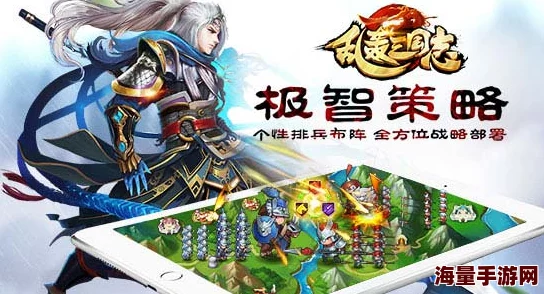 《乱轰三国志》11月8日新服盛启，10点狂欢新区活动火爆来袭！