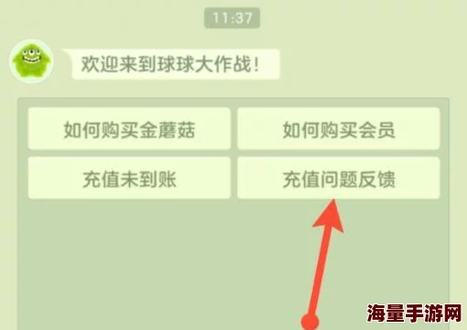 球球大作战充值未到账？最新解决方法汇总！