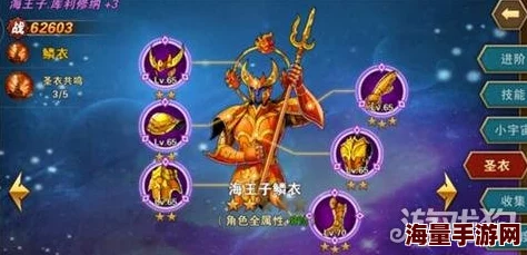 《圣斗士星矢重生》海王子角色：热门解析下的优缺点全览