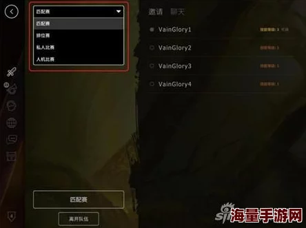 虚荣Vainglory新版好友系统：邀请开黑功能热门详解与攻略