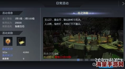 鬼吹灯3D手游：会仙殿活动玩法攻略与最新热门详解