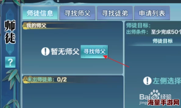剑侠情缘手游：拜师好处多，师徒系统奖励与特权全览