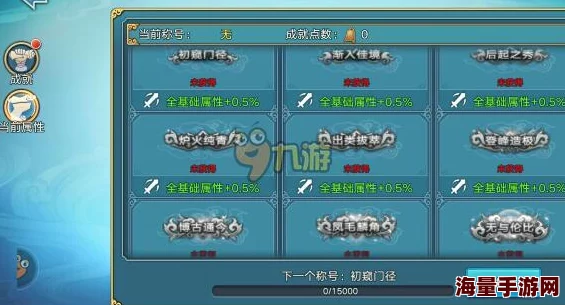 青云志手游：最新热门饰品强化材料获取与强化攻略