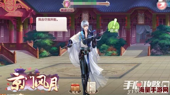 京门风月手游第五章交锋秦钰最新时装搭配全攻略