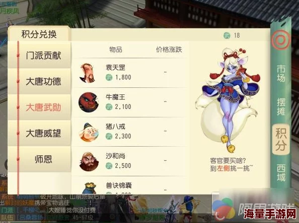 大唐游仙记天梯对战全解析：激战登顶，赢取稀有大唐武勋奖励！