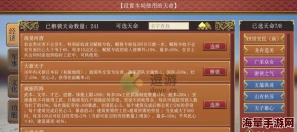 皇帝成长计划2：最新丹药功效全解析与热门练法配方一览