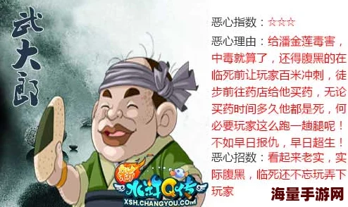 水浒Q传手游：深度解析帮派Boss黑面邪神，最新热门攻略来袭！