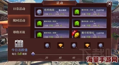 啪啪三国2：2024最新海量资源高效获取攻略