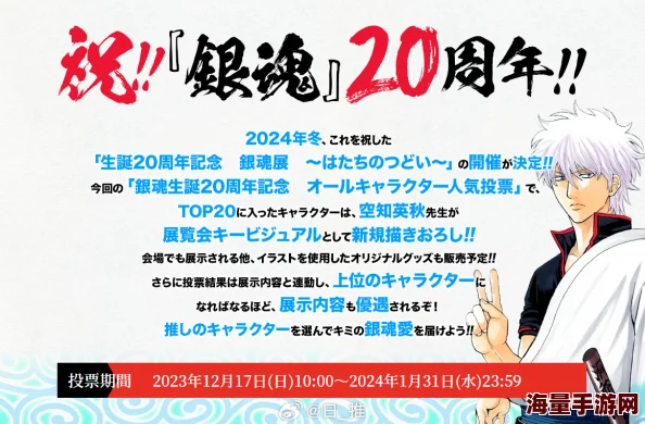 银时之魂手游：2024觉醒材料获取途径全攻略