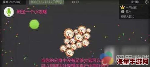 球球大作战：掌握旋转分身技巧，最新热门策略要点分享