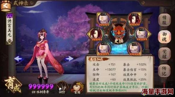 阴阳师手游热门奶妈比拼：桃花妖与萤草属性深度对比解析