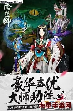 阴阳师手游2024最新热门：如何为阴阳师角色更换炫酷皮肤指南