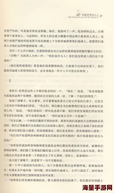 《窃窃私语小说》据说作者灵感来自一段神秘的咖啡馆邂逅引发读者无限遐想