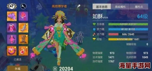 热门解析：魔法纹章奶妈海琳娜实战应用与最新搭配技巧