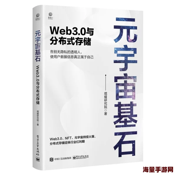 老和尚趴在小嫩尼身上小说元宇宙区块链Web3.0时代恋爱指南